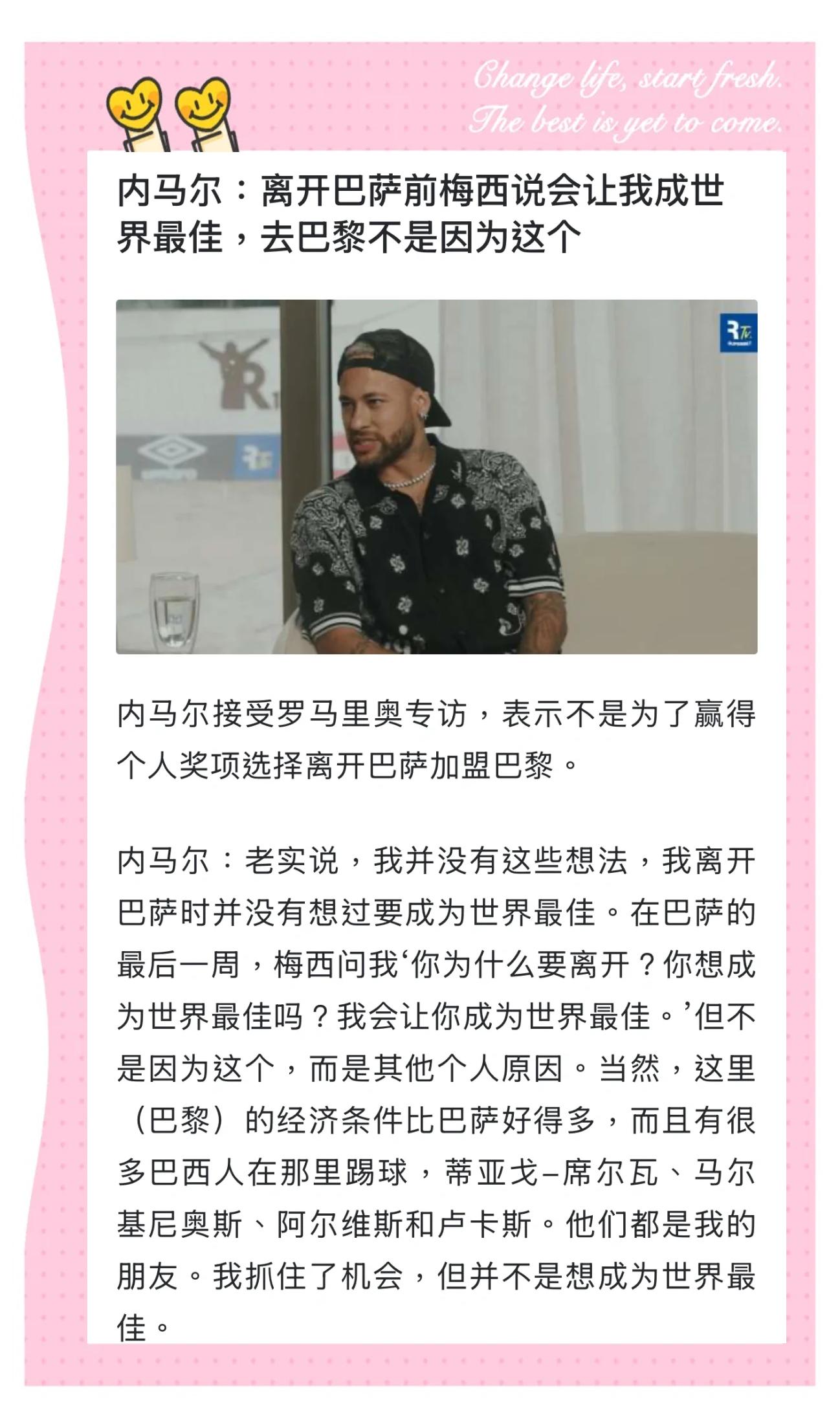 虎扑-包含内马尔与70激战澳大利亚队分钟,战术调整胜负难料!,梅西焦点对战引发球迷热议的词条