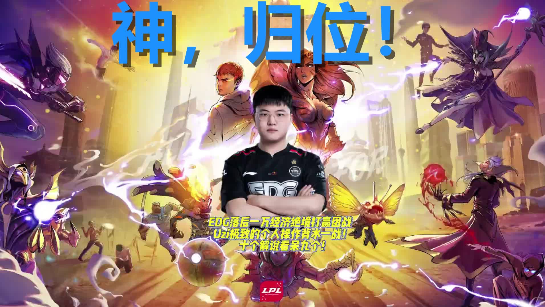 详细阅读:虎扑体育-Uzi在美国队比赛中最后时刻胜出,重要助攻引发热议!观众掌声雷动(英雄联盟uzi在哪个战队) 虎扑体育-Uzi在美国队比赛中最后时刻胜出,重要助攻引发热议!观众掌声雷动(英雄联盟uzi在哪个战队)