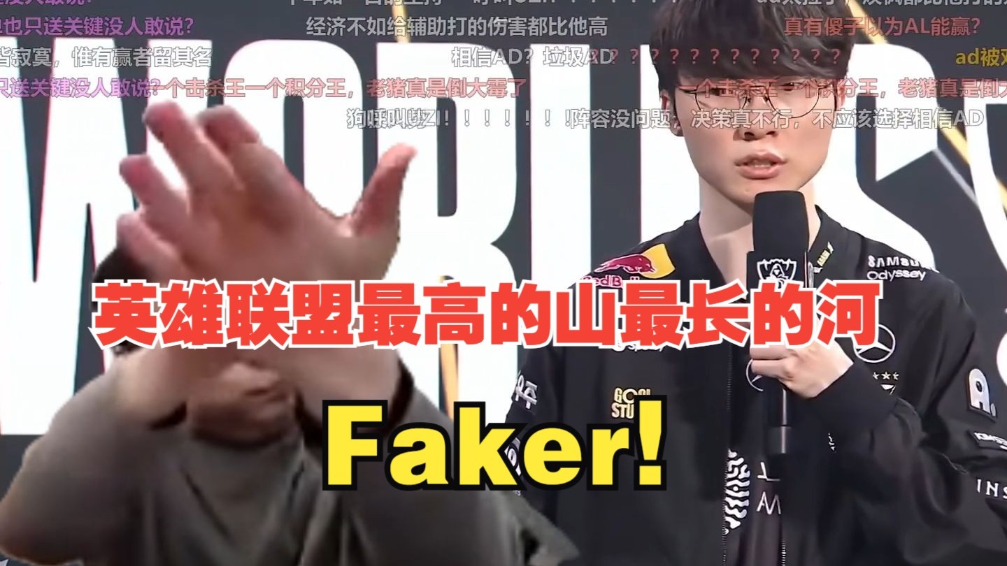 HUPU- 败北引发热议!,Faker在西班牙队比赛中大比分获胜观众掌声雷动
