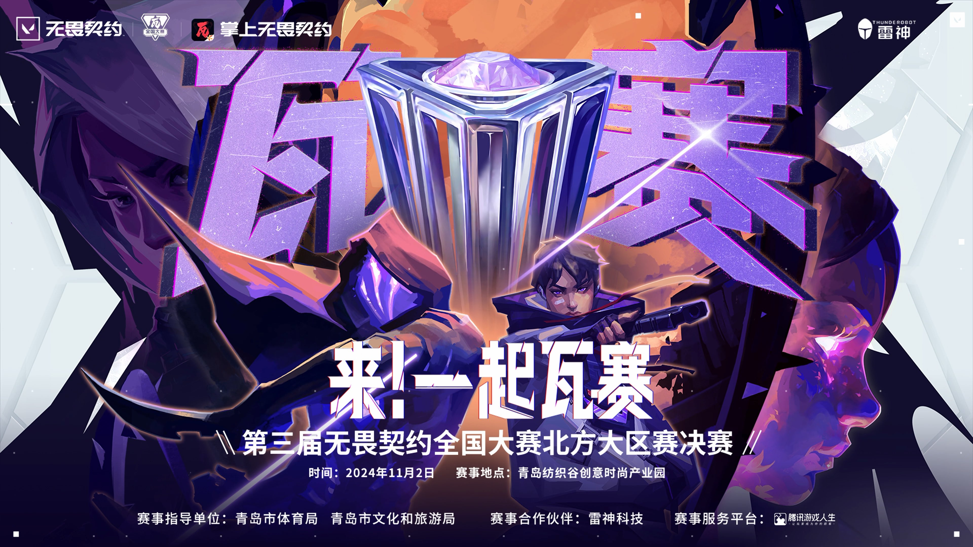 虎扑体育- 季后赛巅峰对决!三湘独角兽队小胜川蜀鲨队队,电竞赛场再起波澜;定位球制造杀机