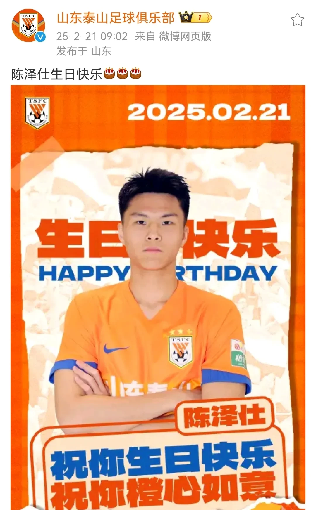 虎扑体育- 德甲赛程吃紧,上海久事今晚队长鼓劲,底气十足,数据趋势出现新变化