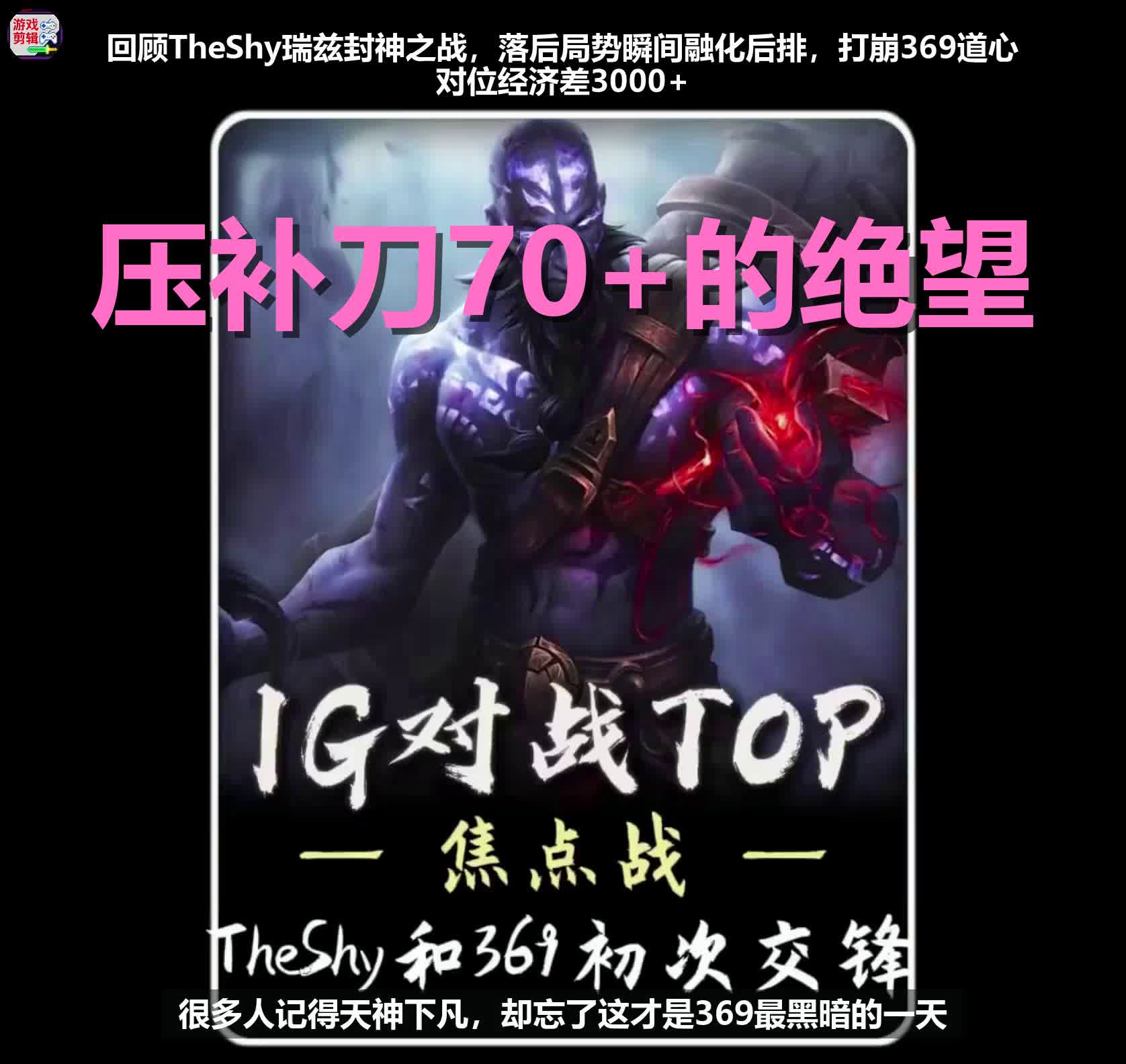 虎扑体育-包含TheShy连续三场比赛得分超过逆转，RNG挑战极限！的词条